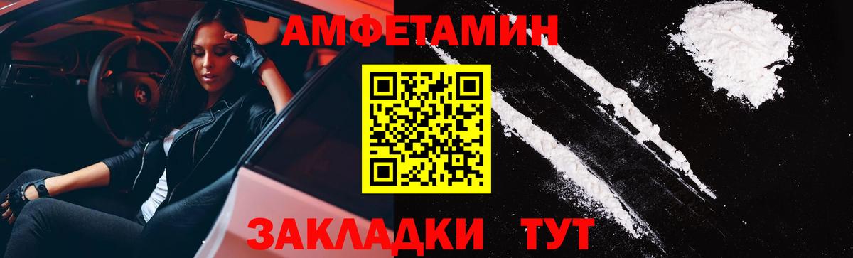 Амфетамин  Amphetamine Розовый  Амфетамин  Тихвин  Вход с VPN 