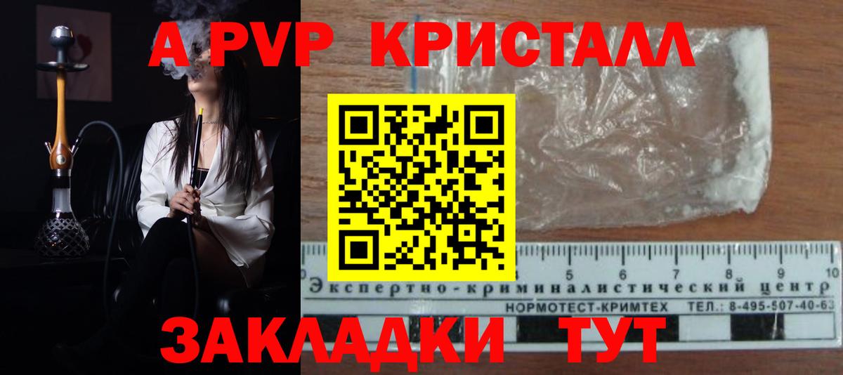 ТГК  МЕФ  Каннабис  ГАШИШ  Вход с VPN  Тихвин  Где продают наркотики?  Меф кристаллы  Alpha PVP СОЛЬ кристаллы 