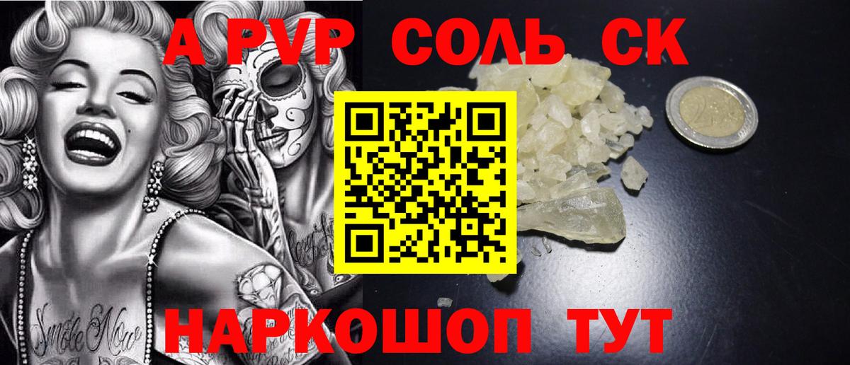 где купить наркоту  Вход с VPN  A PVP крисы CK  Тихвин  Alpha-PVP Crystall  Альфа ПВП 