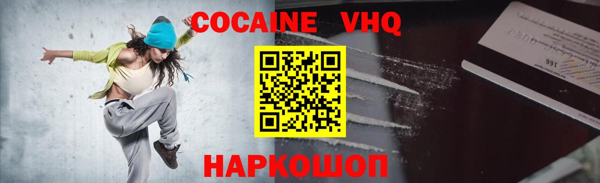 COCAIN Боливия Тихвин
