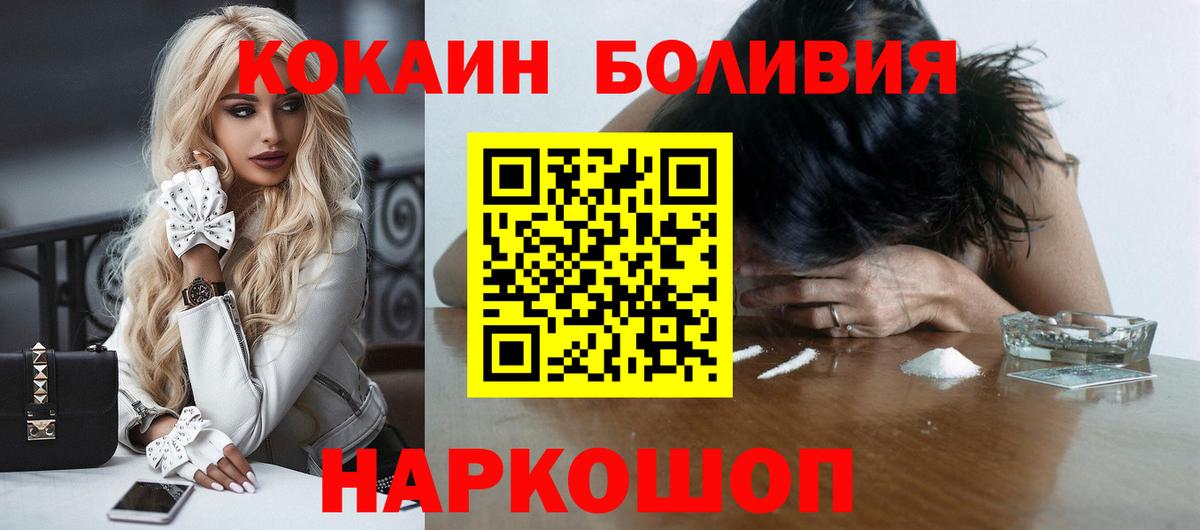 КОКАИН Перу  КОКАИН Колумбийский  Вход с VPN  Тихвин 