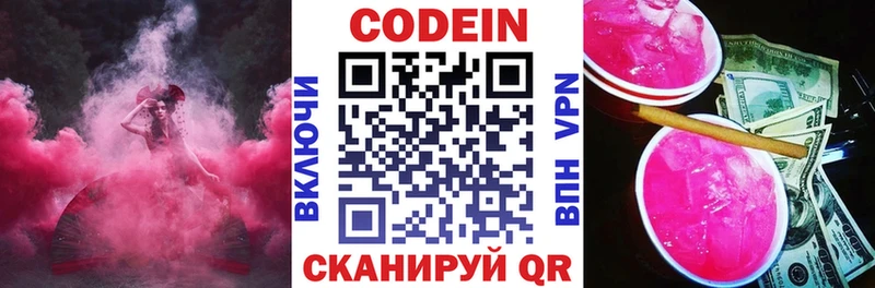 как найти наркотики  Тихвин  Codein Purple Drank 