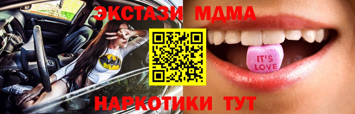 Тихвин  Ecstasy MDMA  Вход с VPN 