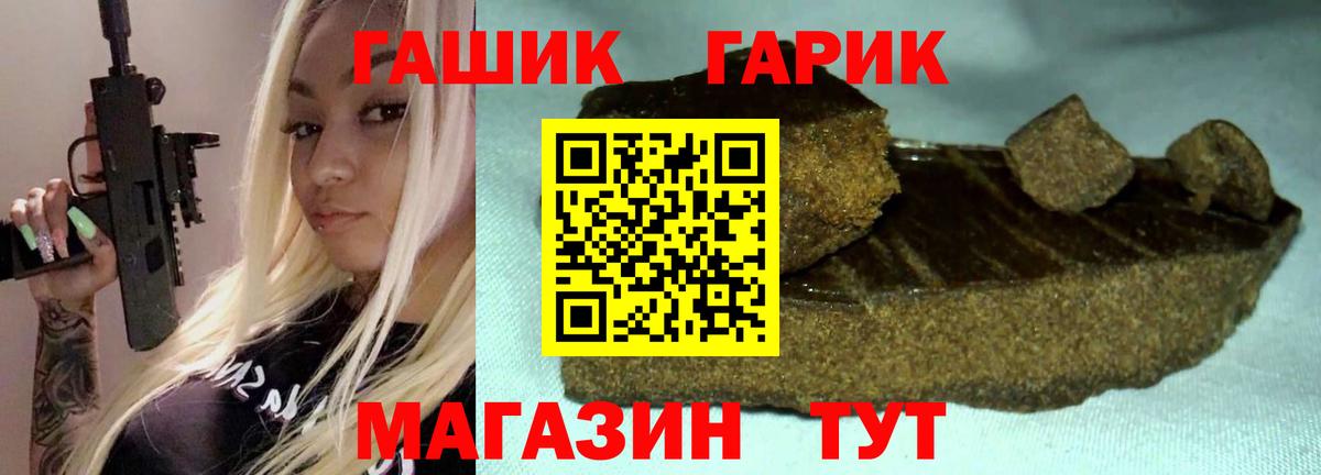 ГАШИШ ice o lator  дарнет шоп  ГАШ  ГАШ hashish  Тихвин  Вход с VPN 
