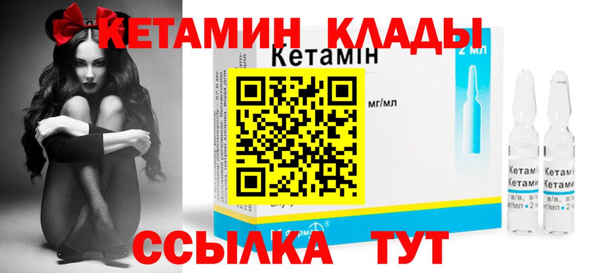 Кетамин VHQ Тихвин