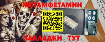 мет Ипатово