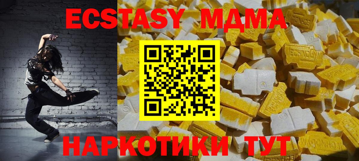 МДМА crystal  МДМА crystal  Вход с VPN  МДМА  Тихвин 