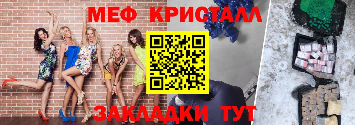 МЕФ  Меф  Тихвин  Меф кристаллы  Вход с VPN 
