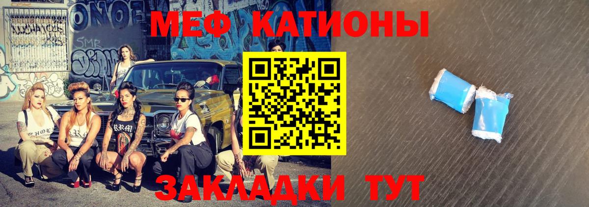 Меф кристаллы Тихвин