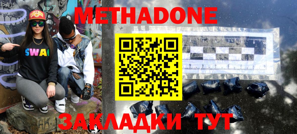 Метадон VHQ Тихвин