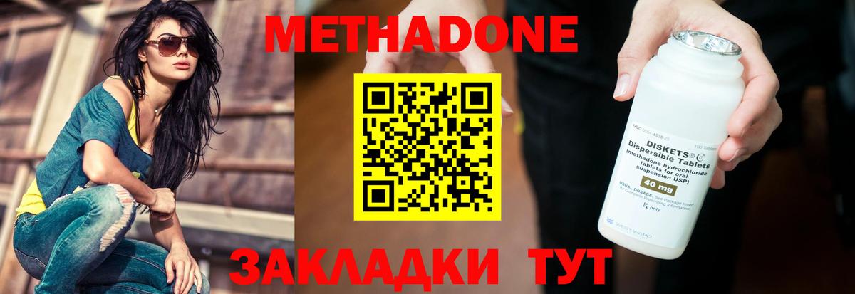 блэк спрут ссылка  МЕТАДОН кристалл  Вход с VPN  Тихвин  МЕТАДОН methadone 