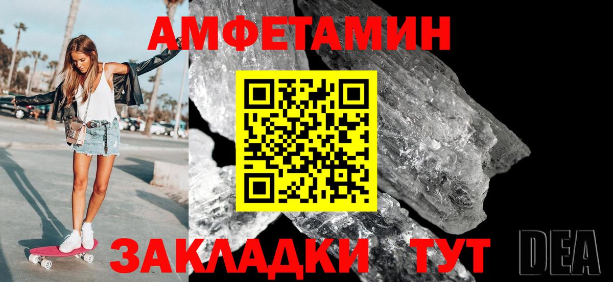МЕТАМФЕТАМИН пудра Тихвин