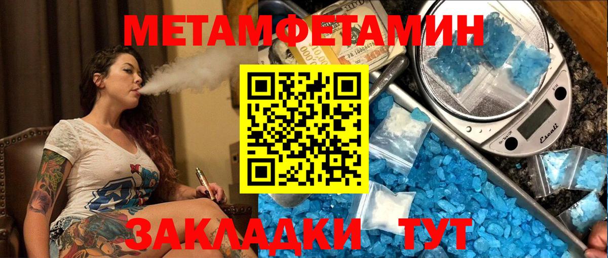 МЕТАМФЕТАМИН пудра  МЕТАМФЕТАМИН  Тихвин  Вход с VPN 