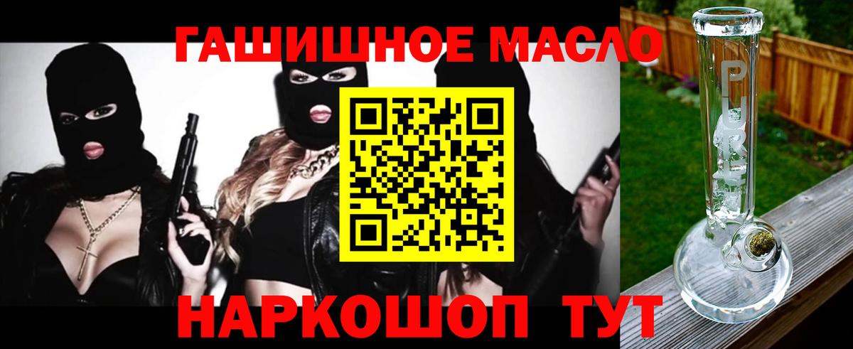 ТГК гашишное масло  Дистиллят ТГК Wax  Вход с VPN  Тихвин 
